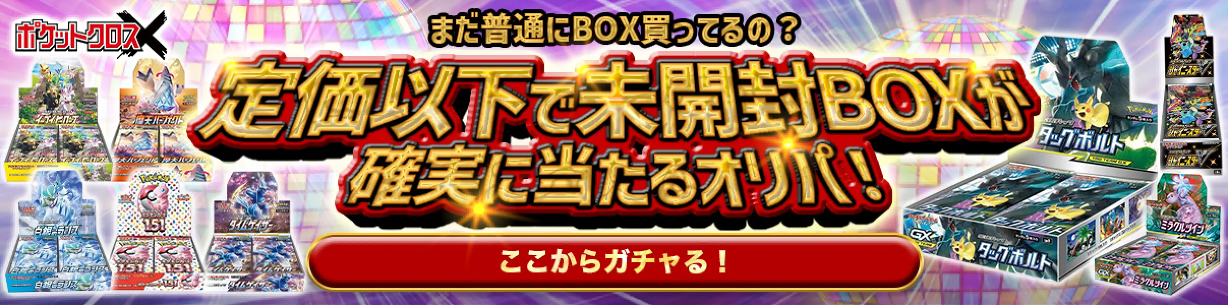 キャンペーンバナー